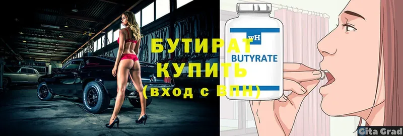 купить закладку  Барыш  Бутират 1.4BDO 