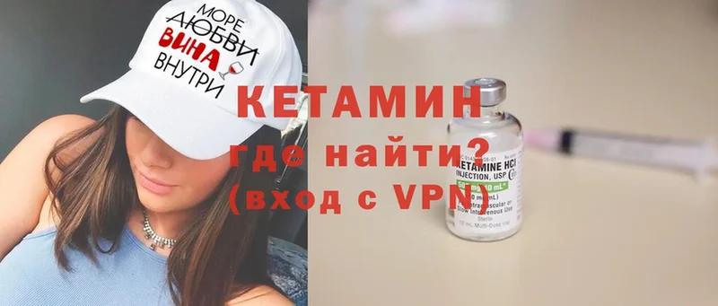 Кетамин ketamine  наркота  Барыш 