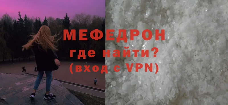 Мефедрон  Барыш