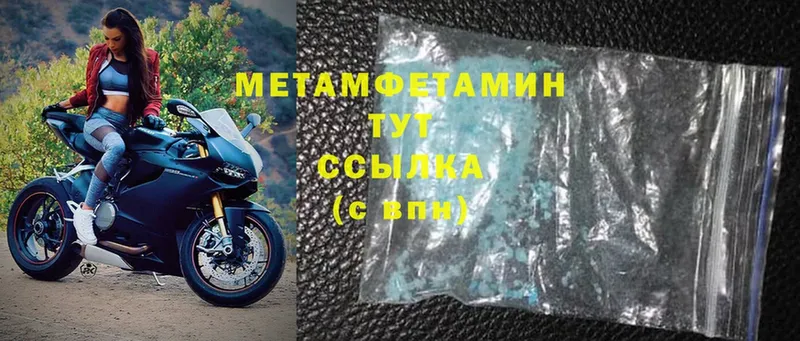 Первитин Methamphetamine  Барыш 